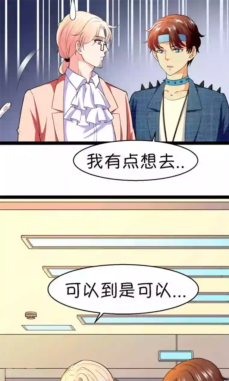 铲屎官也要谈恋爱第39话