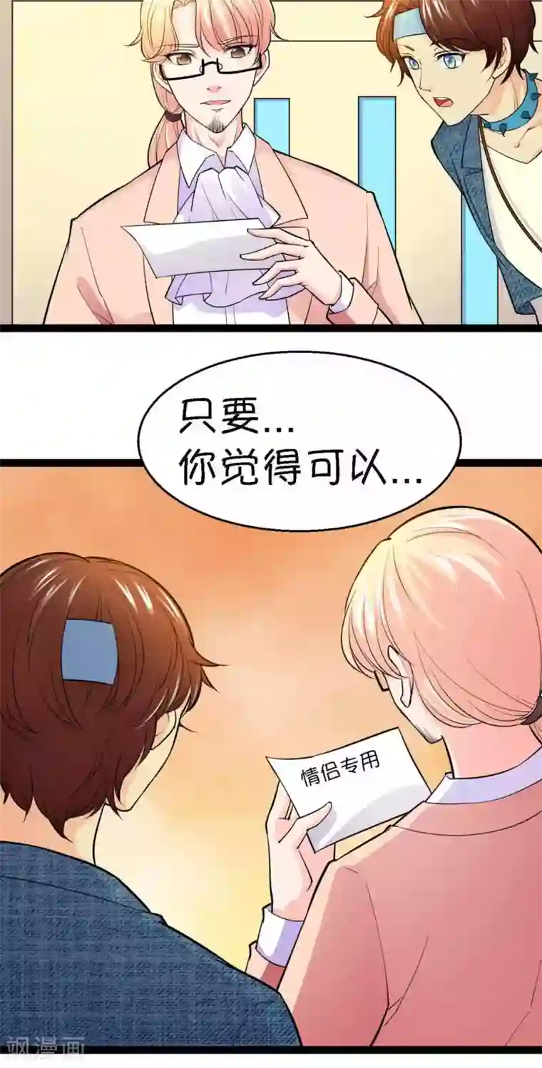 铲屎官也要谈恋爱第39话