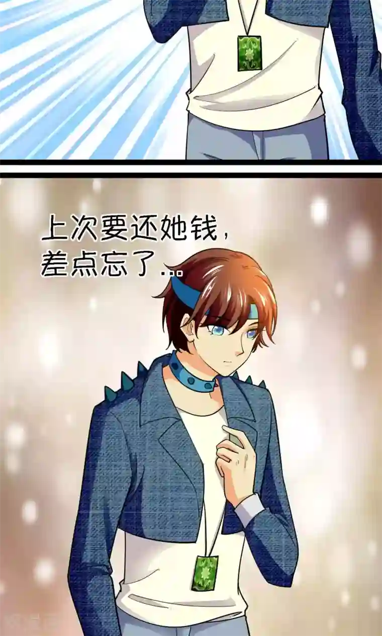 铲屎官也要谈恋爱第39话