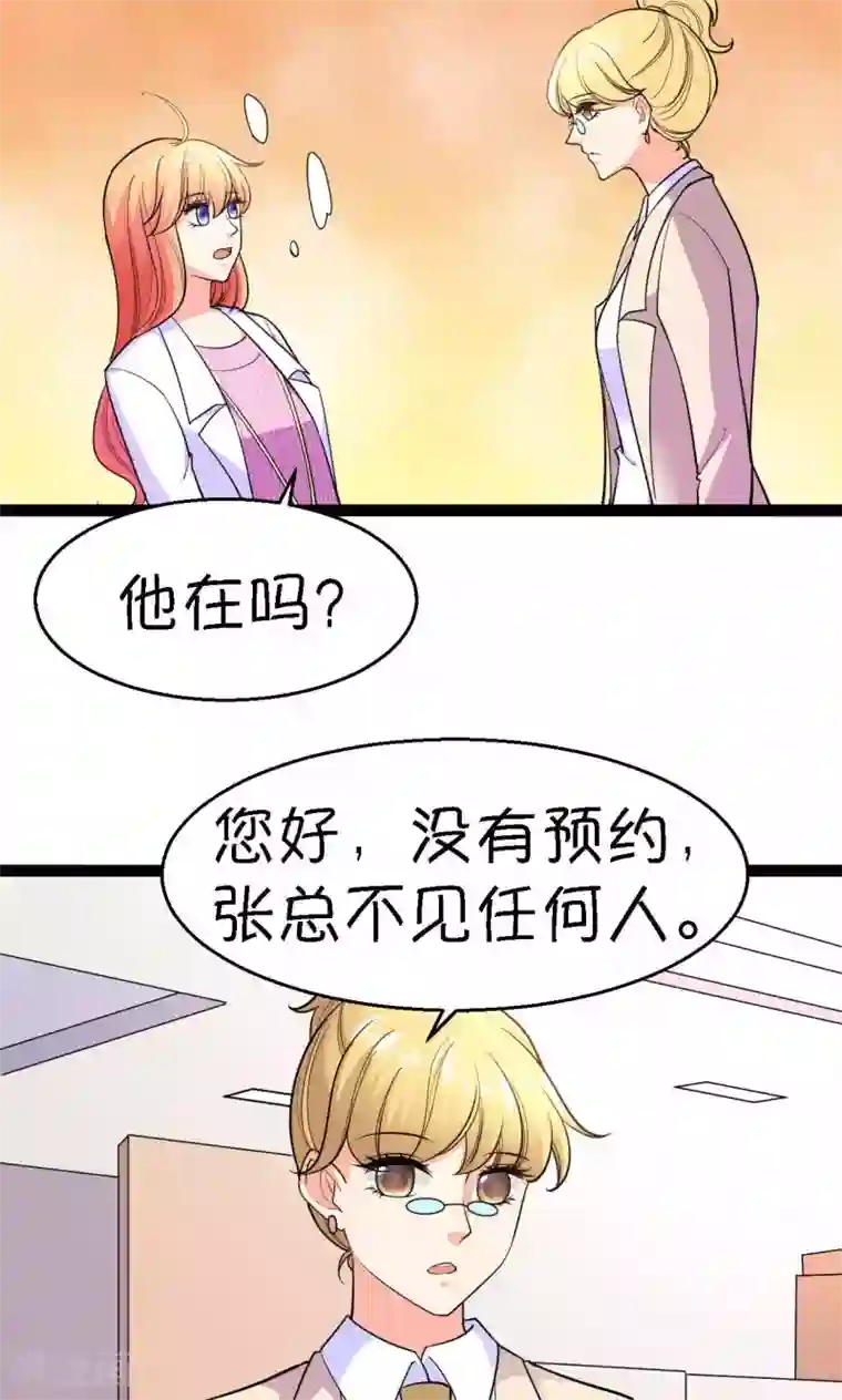 铲屎官也要谈恋爱第40话