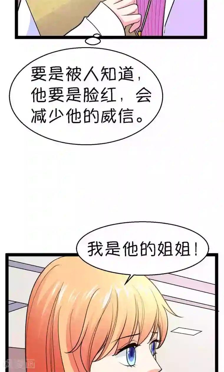 铲屎官也要谈恋爱第40话