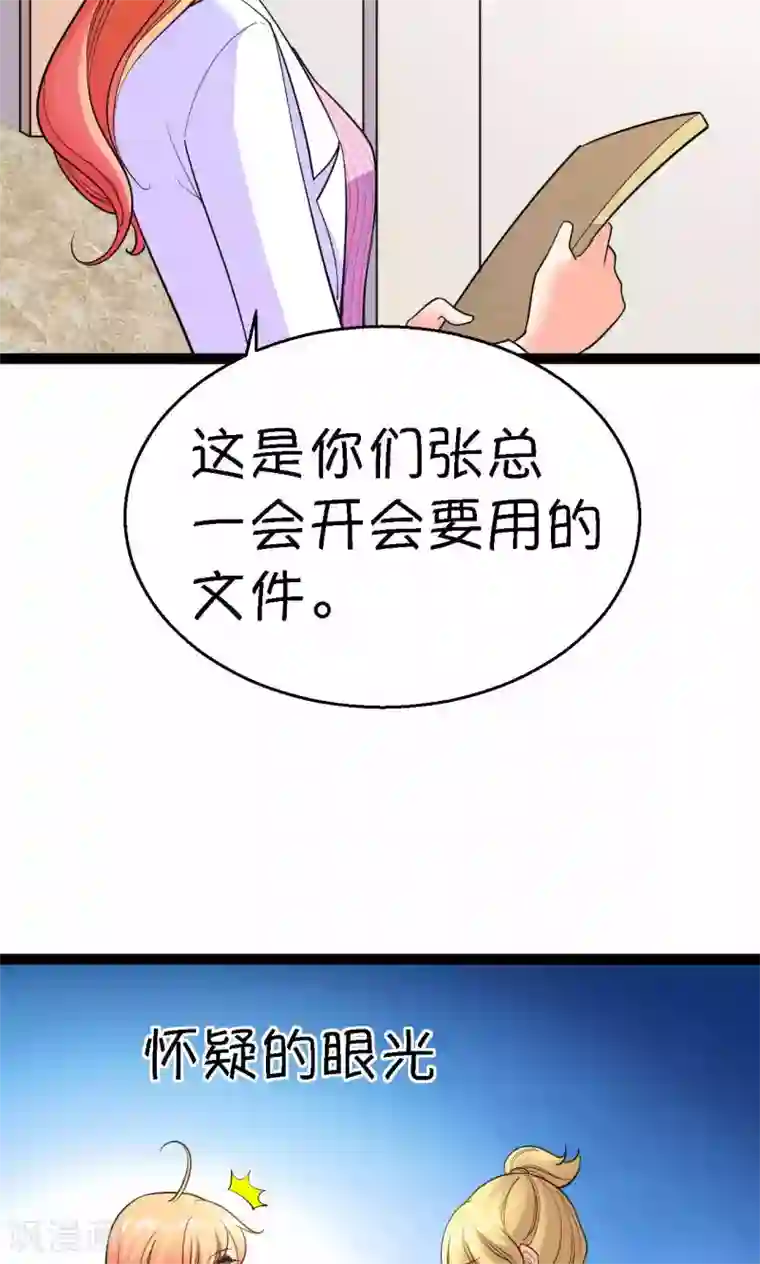 铲屎官也要谈恋爱第40话