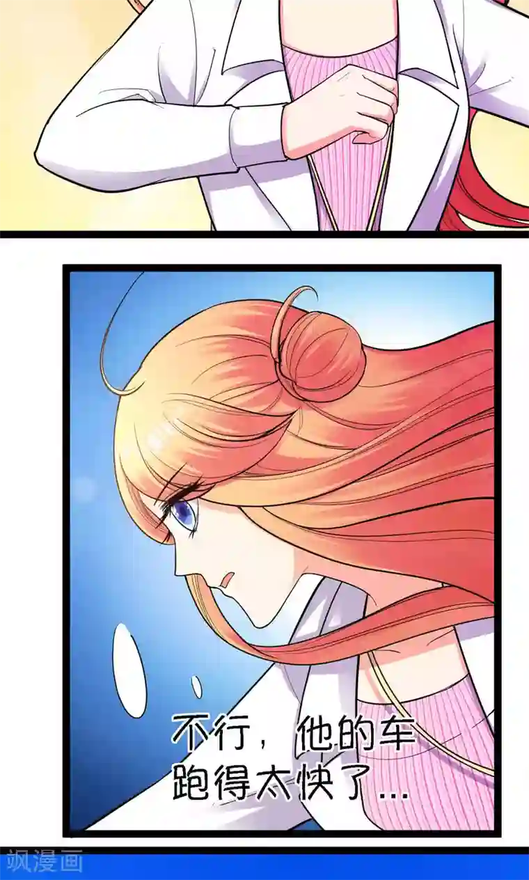 铲屎官也要谈恋爱第40话