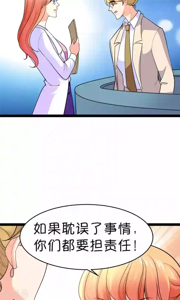 铲屎官也要谈恋爱第40话