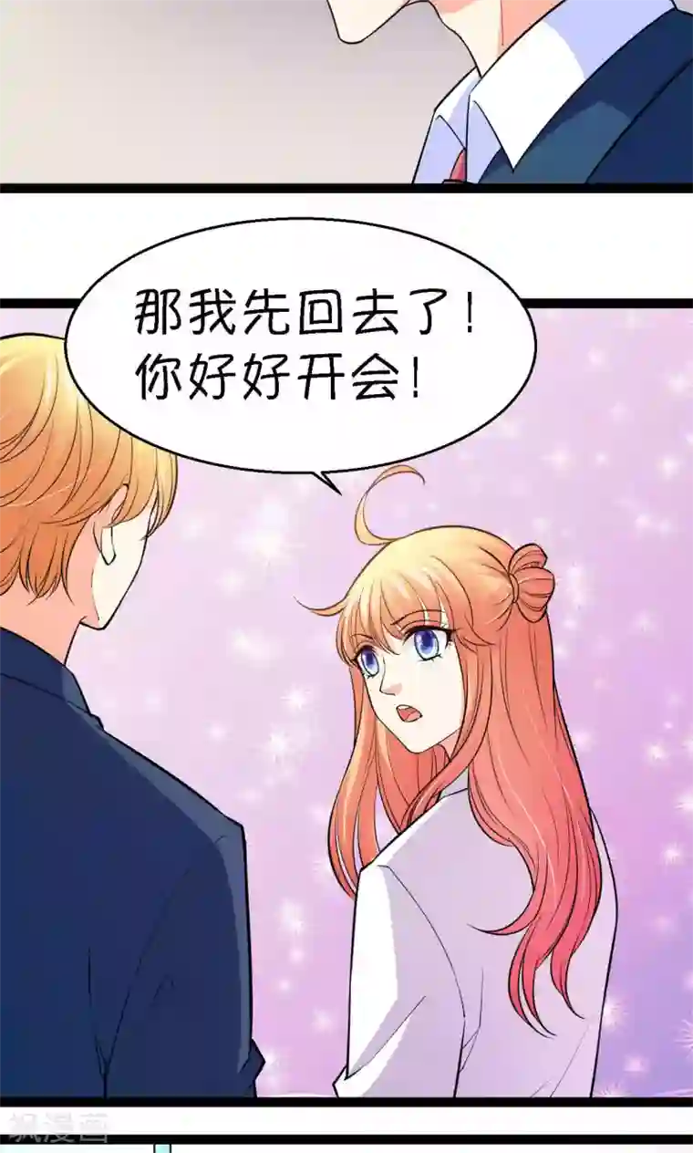 铲屎官也要谈恋爱第40话