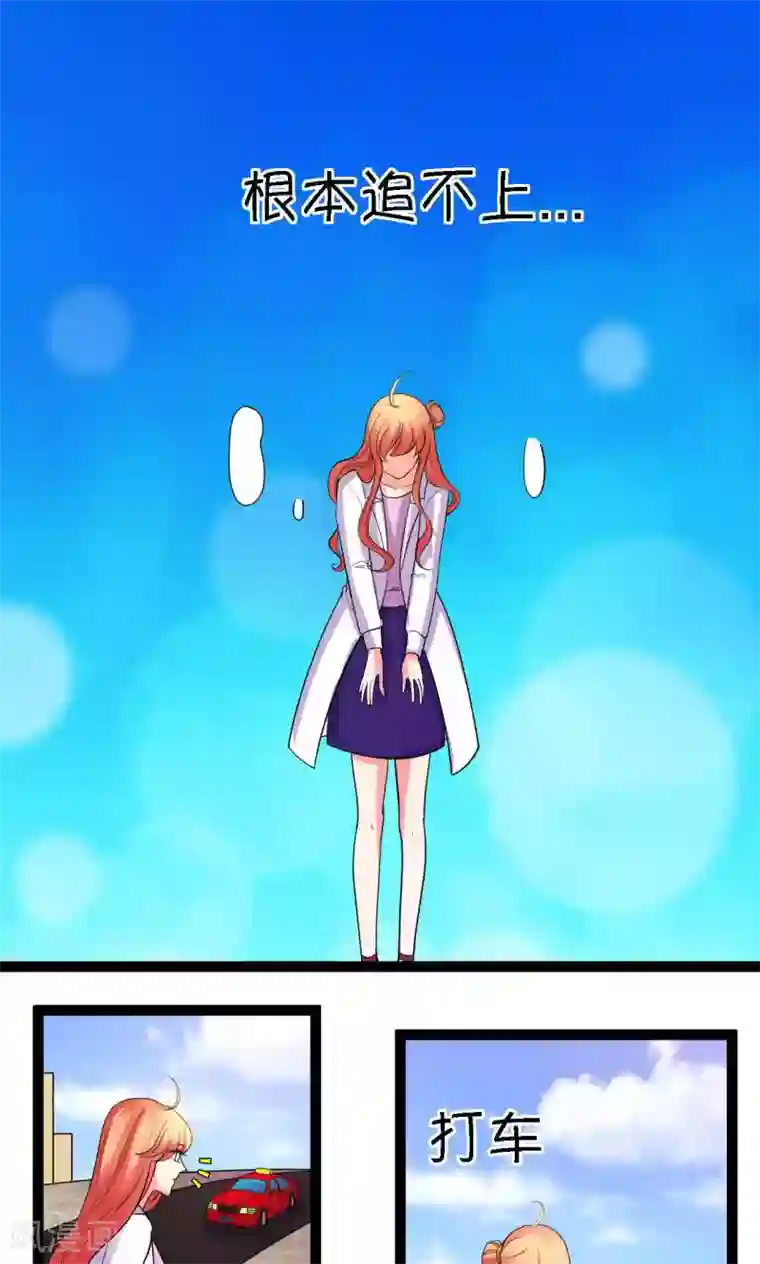 铲屎官也要谈恋爱第40话