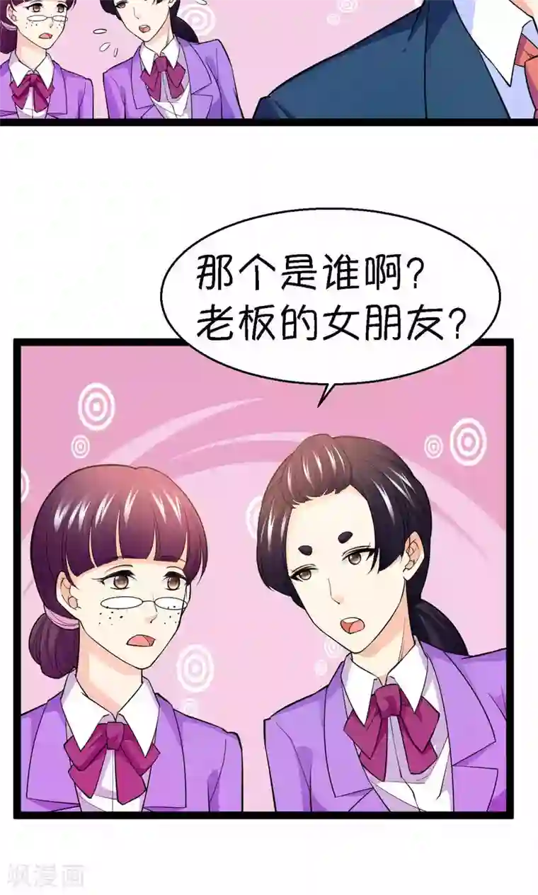 铲屎官也要谈恋爱第40话