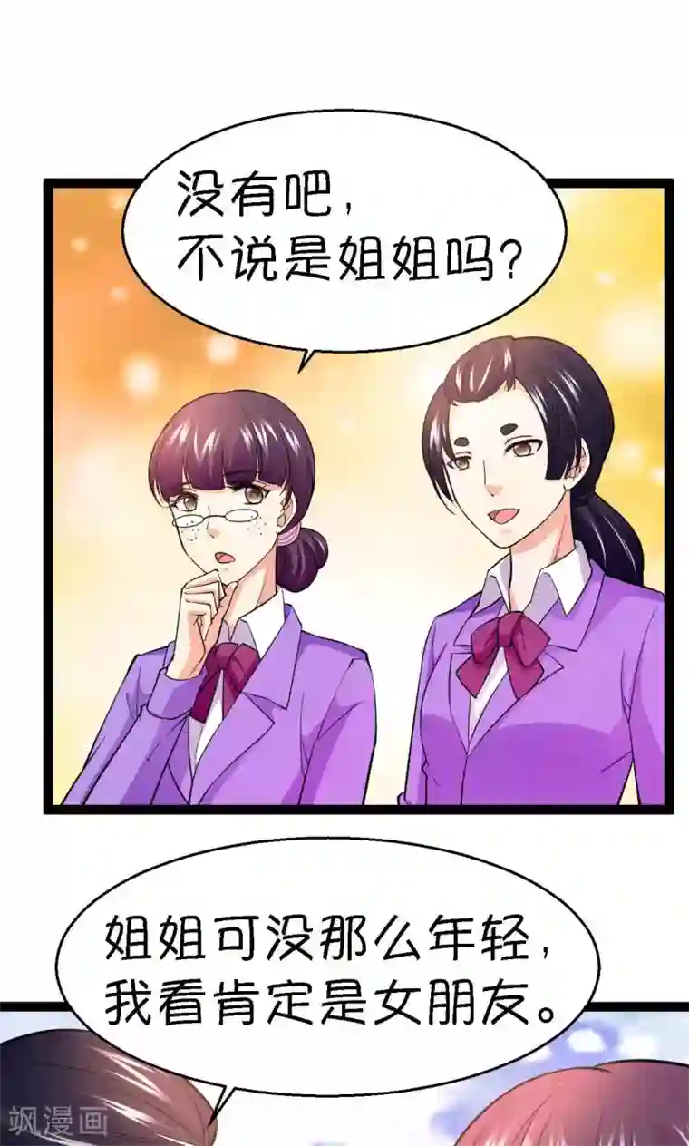 铲屎官也要谈恋爱第40话