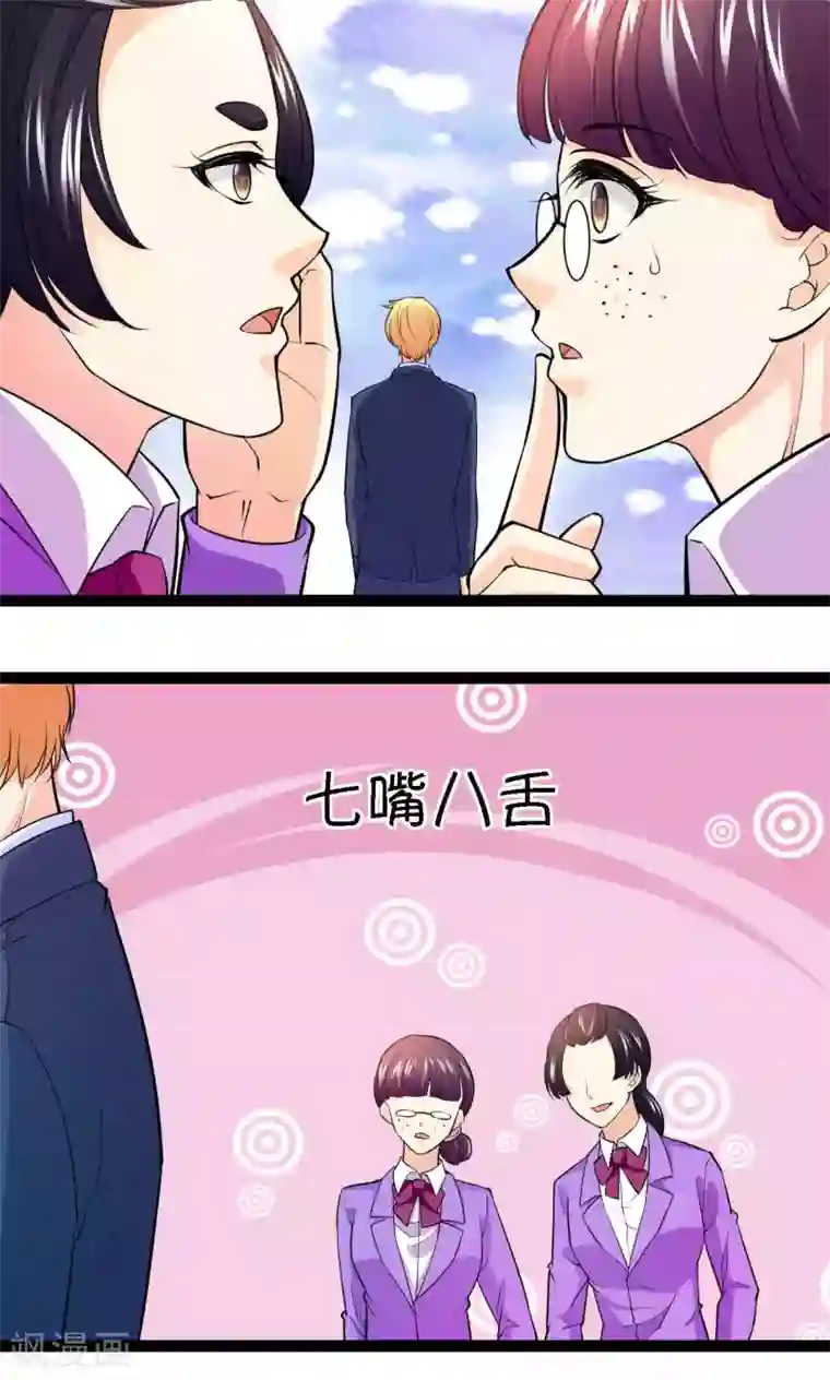 铲屎官也要谈恋爱第40话