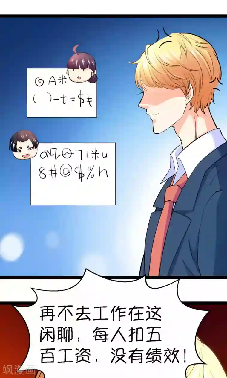 铲屎官也要谈恋爱第40话