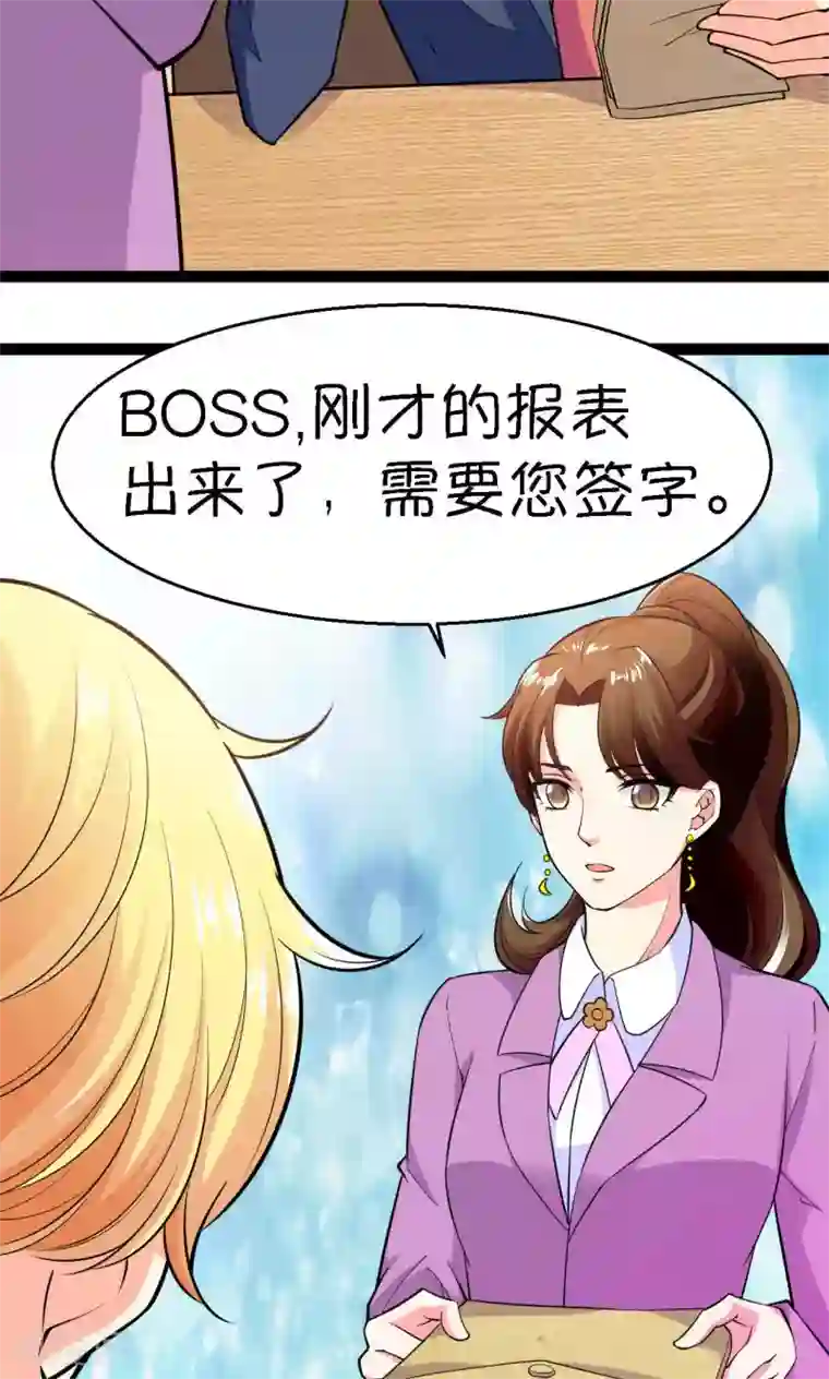 铲屎官也要谈恋爱第40话