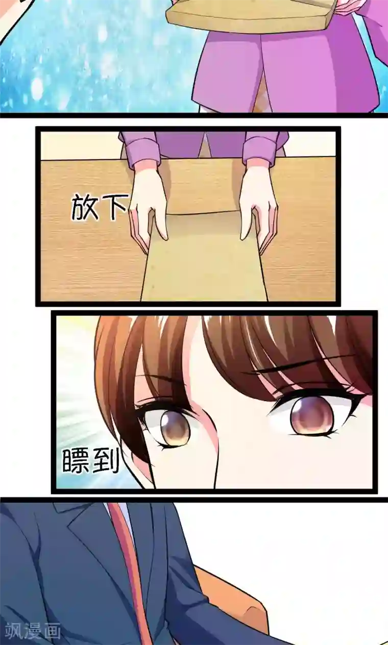 铲屎官也要谈恋爱第40话