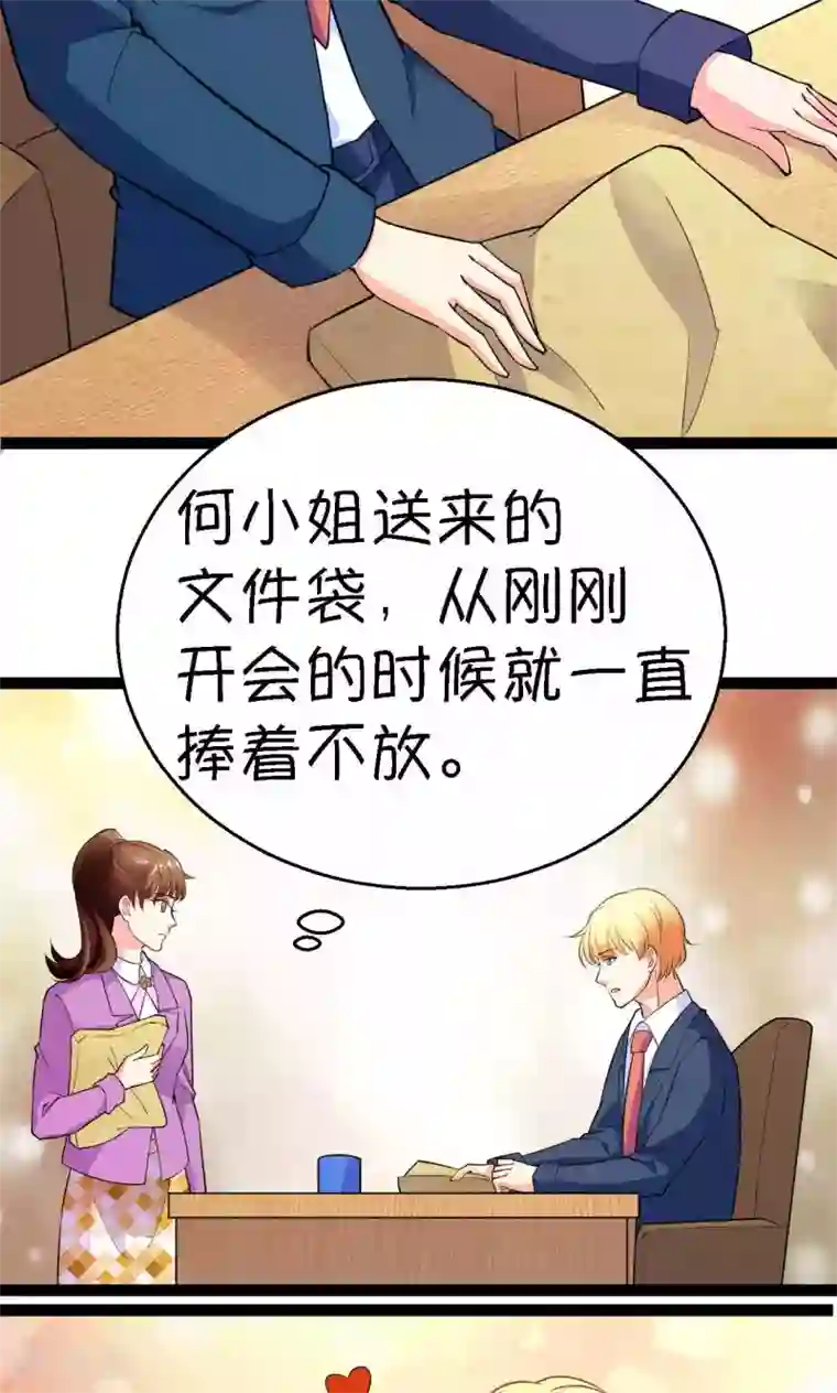 铲屎官也要谈恋爱第40话