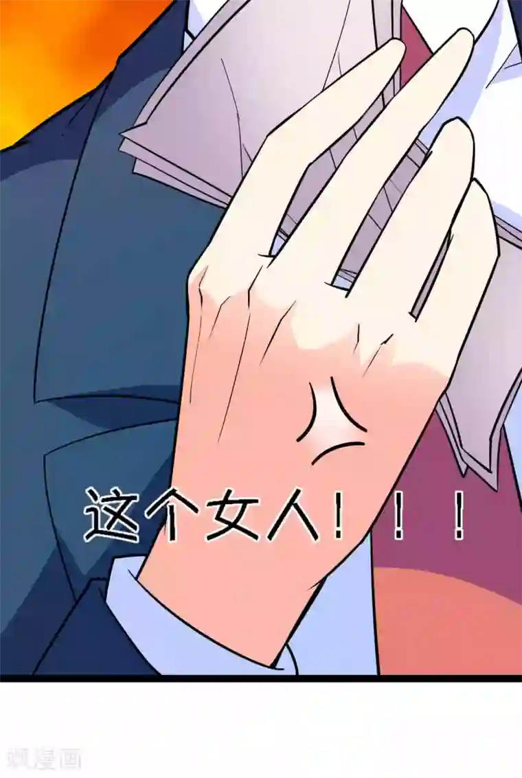 铲屎官也要谈恋爱第40话