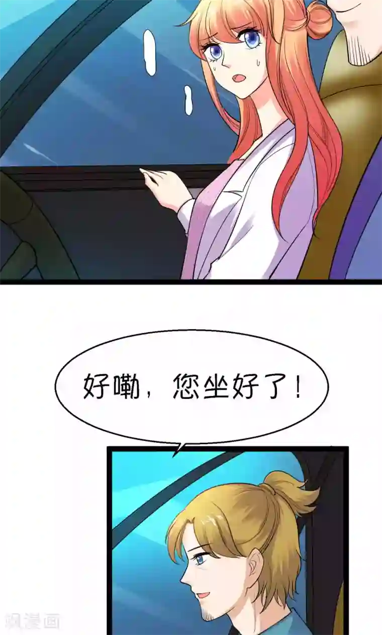 铲屎官也要谈恋爱第40话