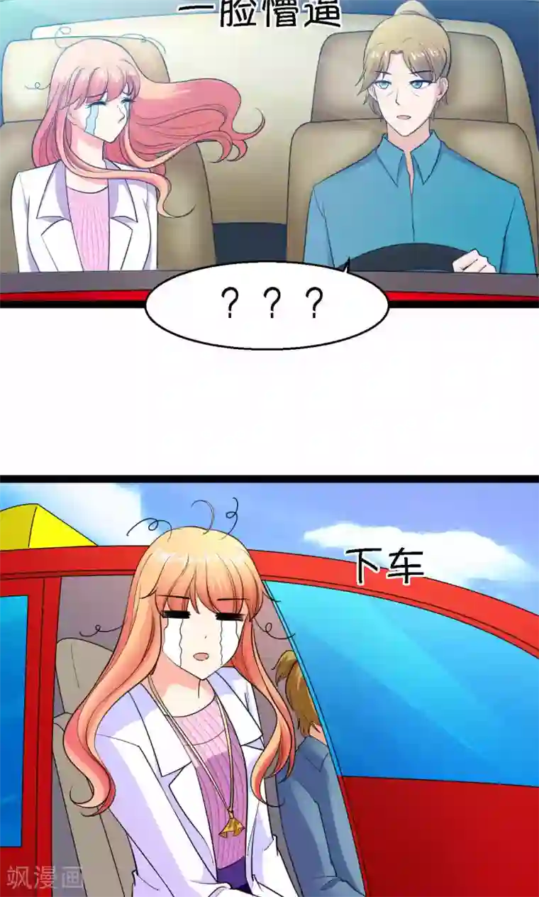 铲屎官也要谈恋爱第40话