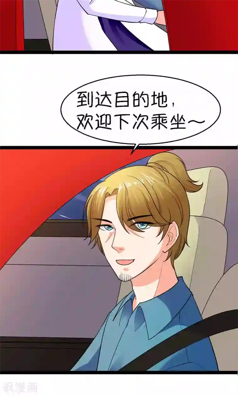 铲屎官也要谈恋爱第40话