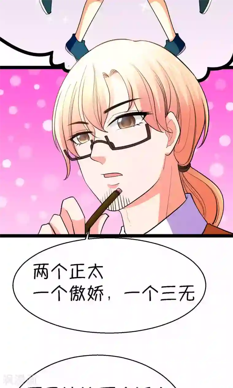 铲屎官也要谈恋爱第41话