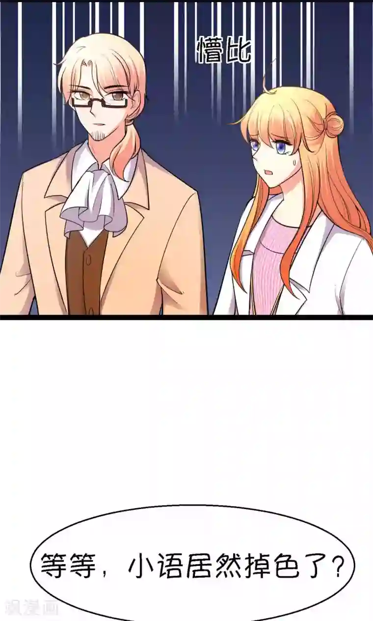 铲屎官也要谈恋爱第41话