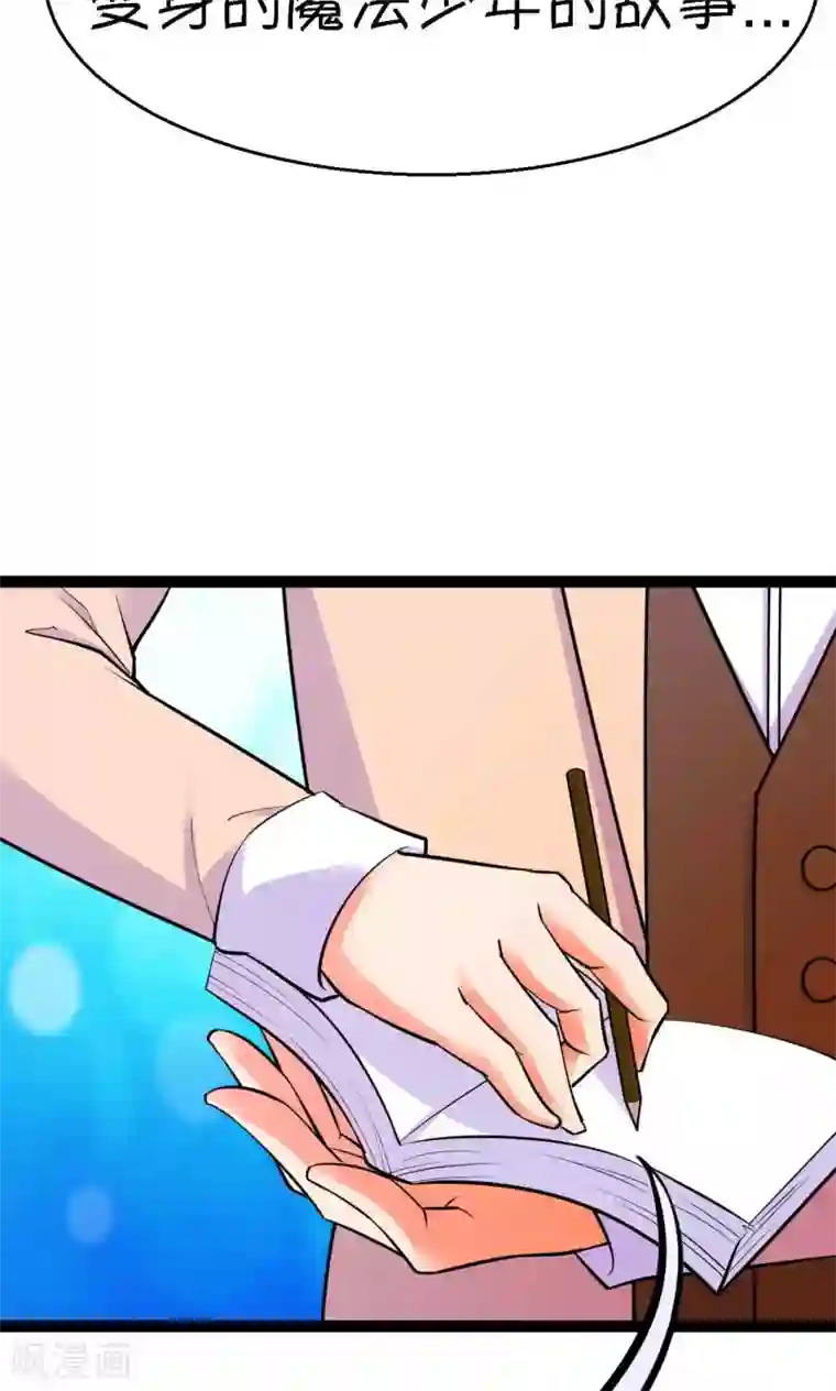 铲屎官也要谈恋爱第41话