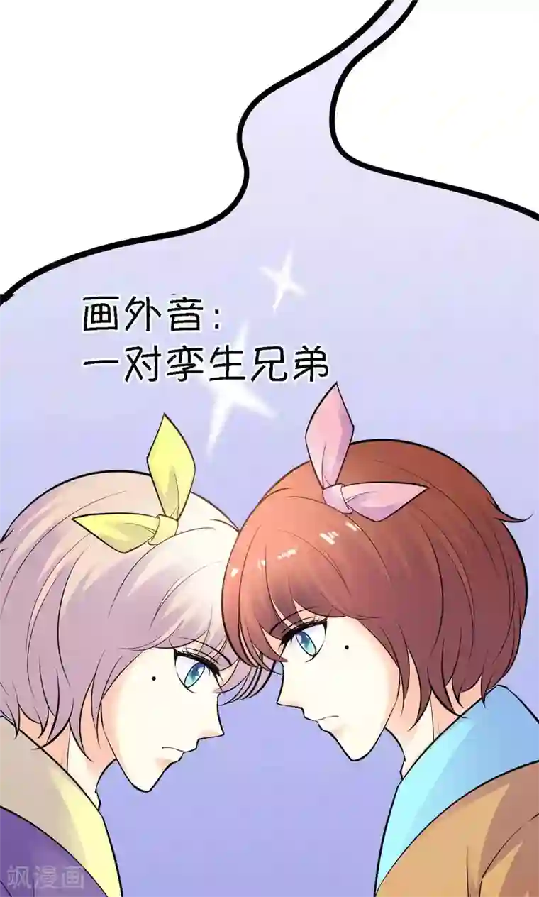 铲屎官也要谈恋爱第41话