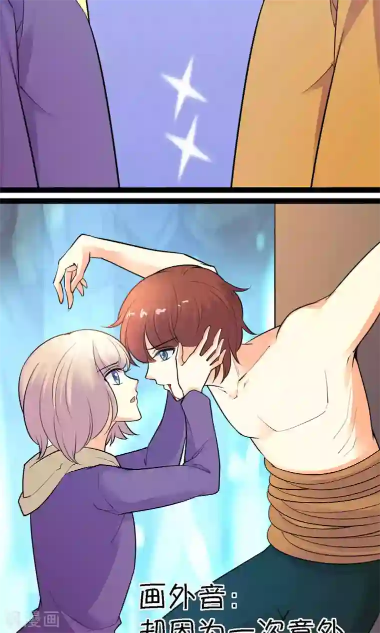 铲屎官也要谈恋爱第41话