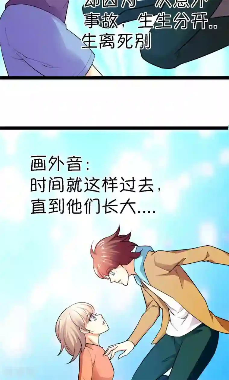 铲屎官也要谈恋爱第41话