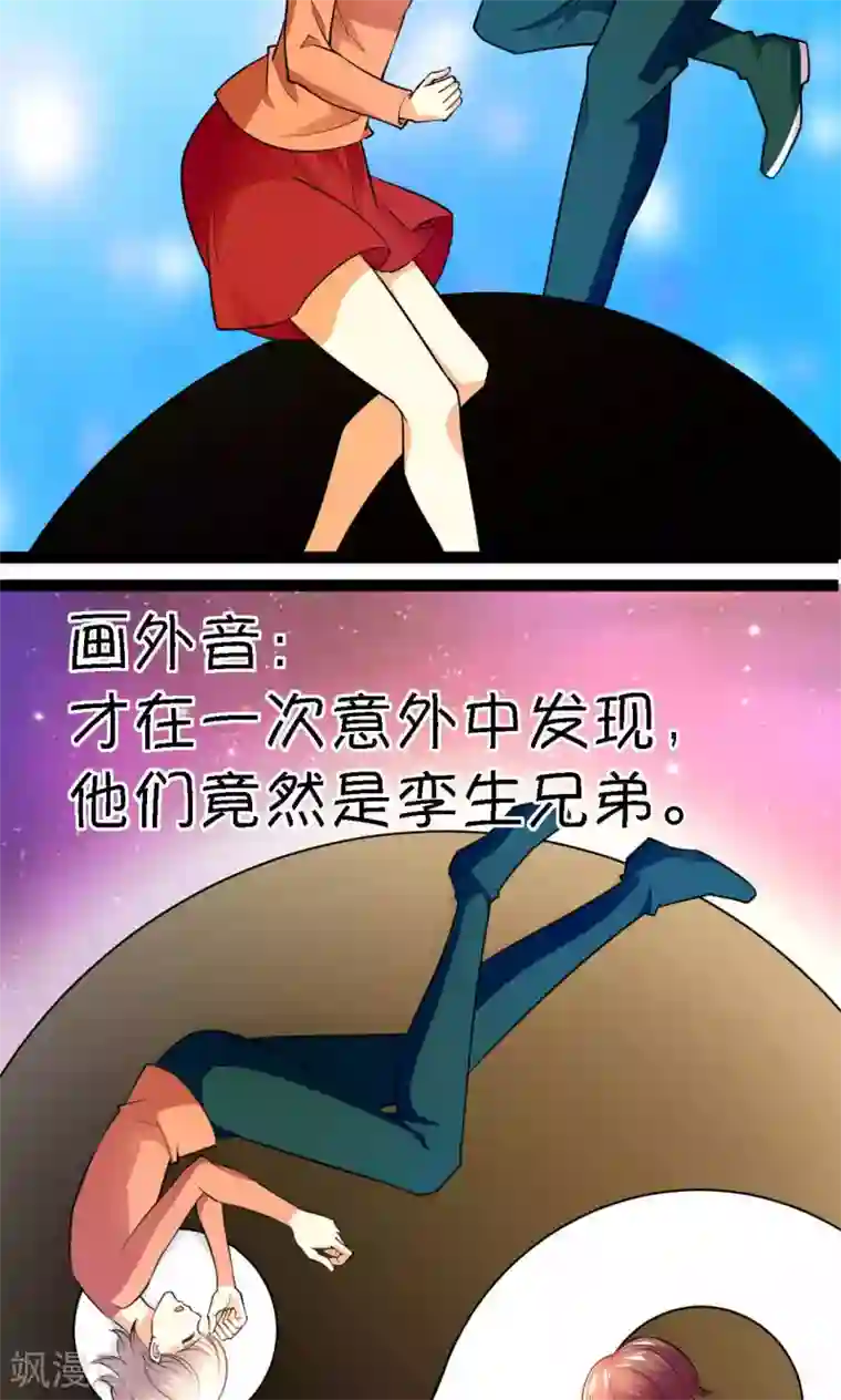 铲屎官也要谈恋爱第41话