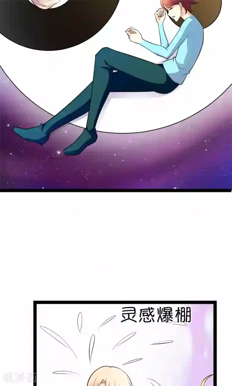 铲屎官也要谈恋爱第41话