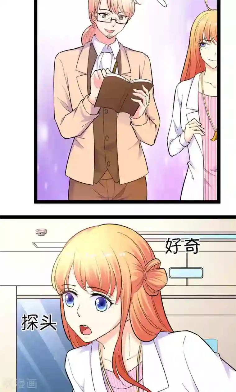 铲屎官也要谈恋爱第41话