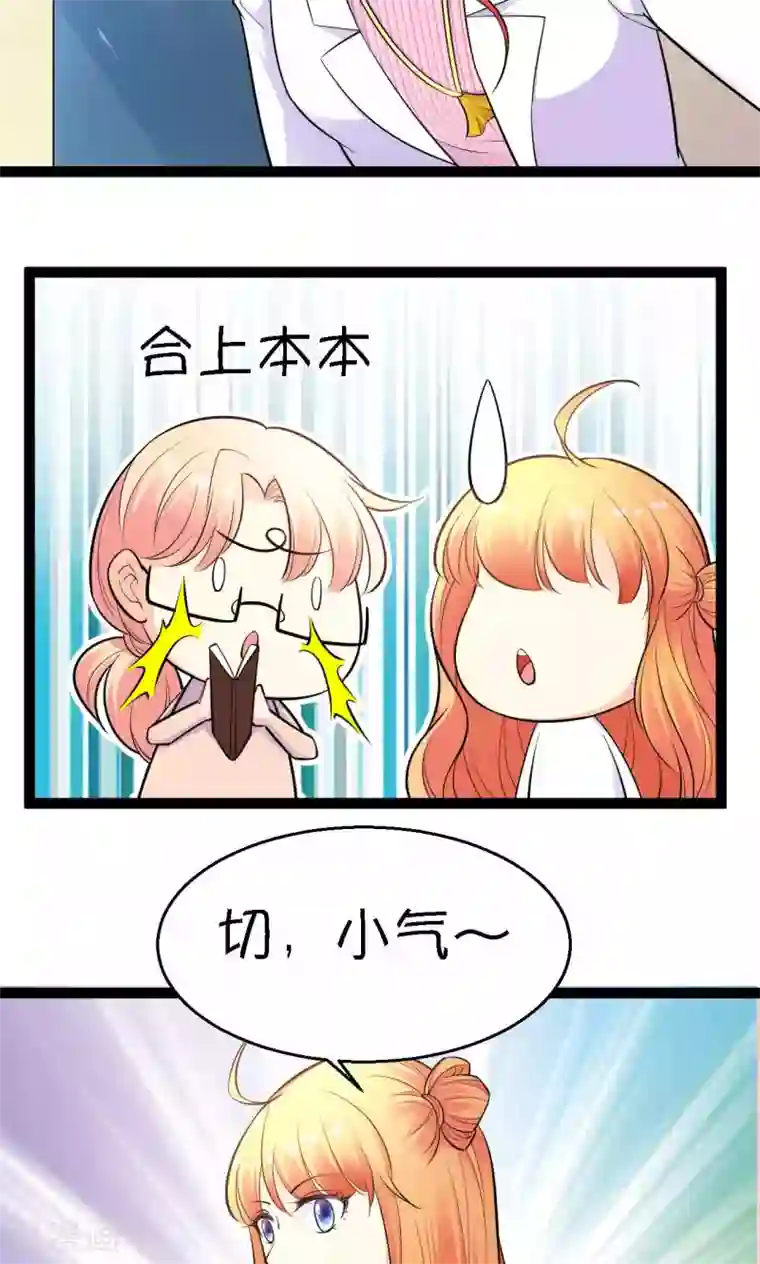 铲屎官也要谈恋爱第41话