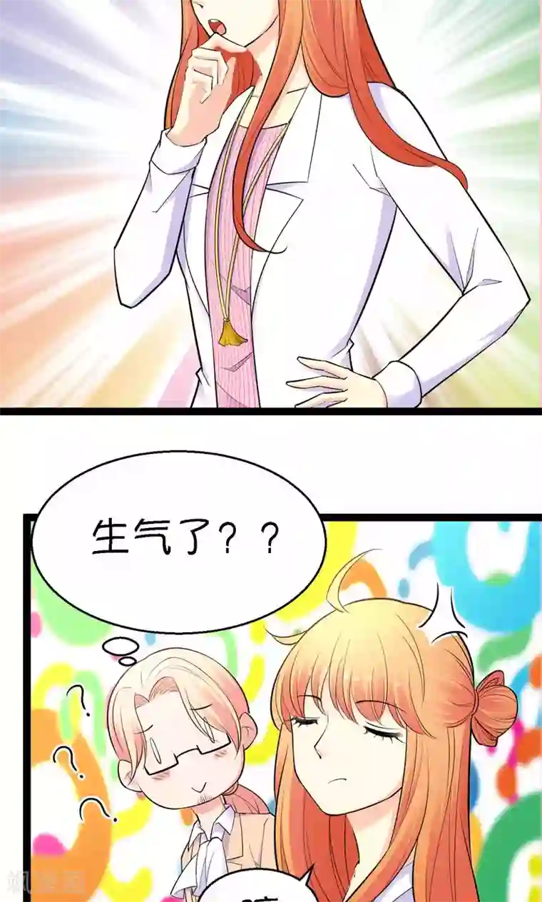 铲屎官也要谈恋爱第41话