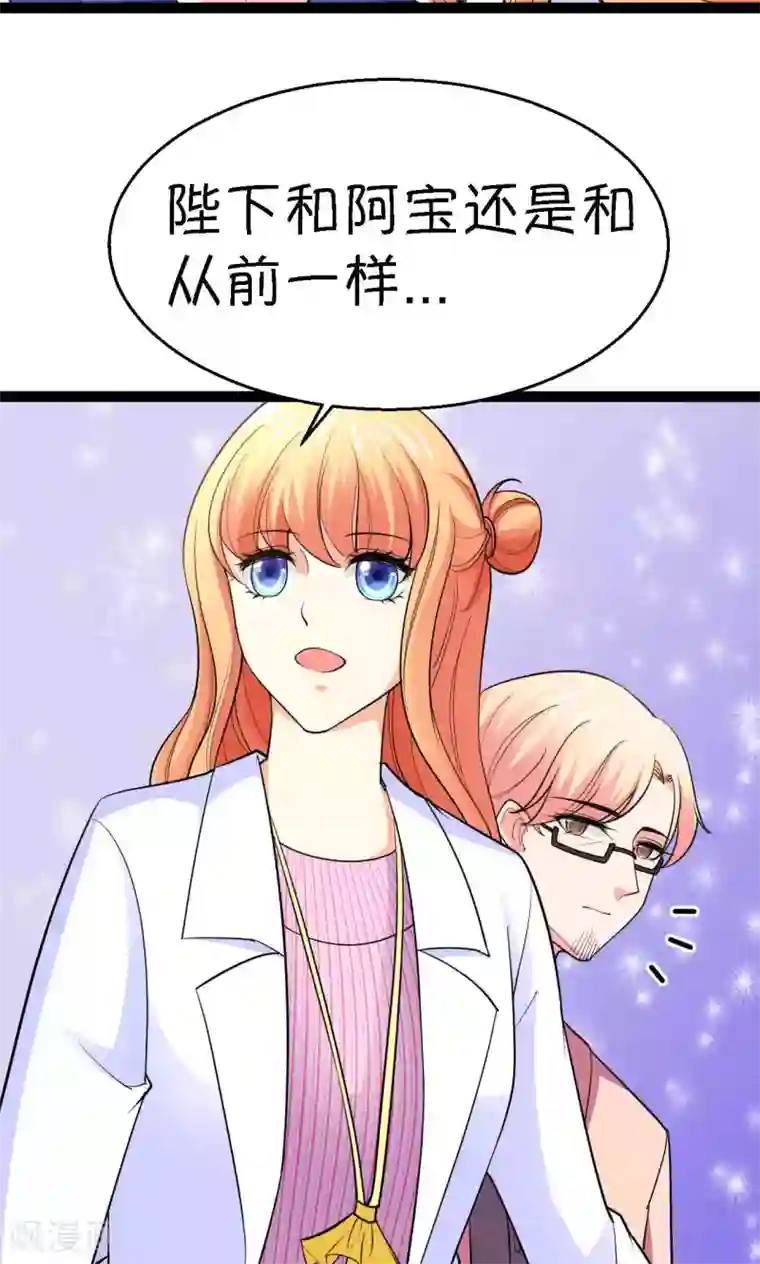 铲屎官也要谈恋爱第41话