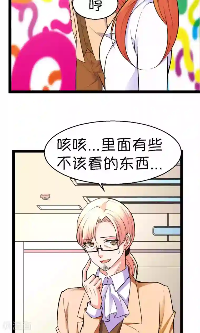 铲屎官也要谈恋爱第41话