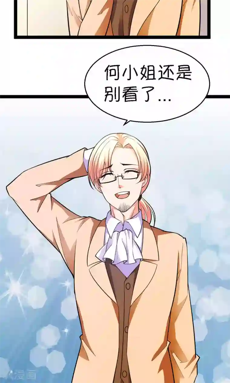 铲屎官也要谈恋爱第41话