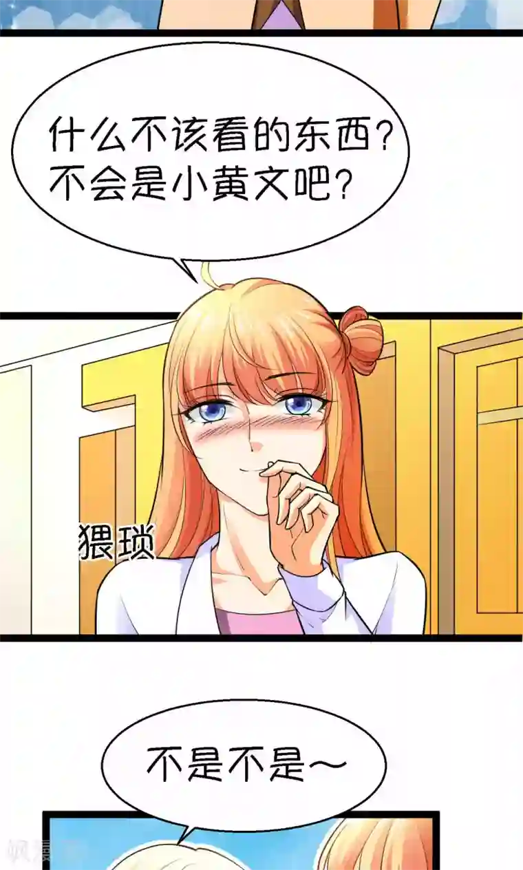 铲屎官也要谈恋爱第41话