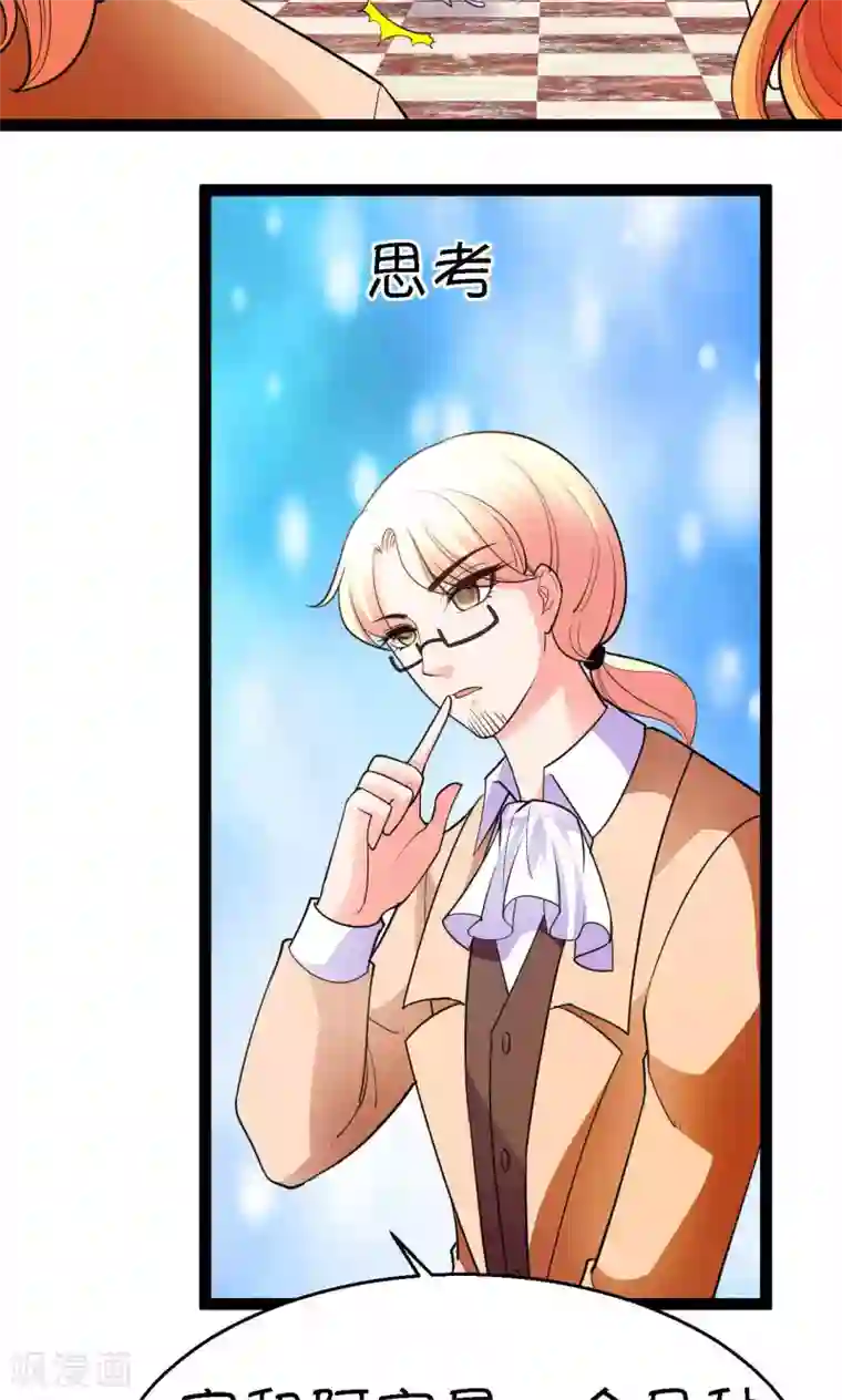 铲屎官也要谈恋爱第41话