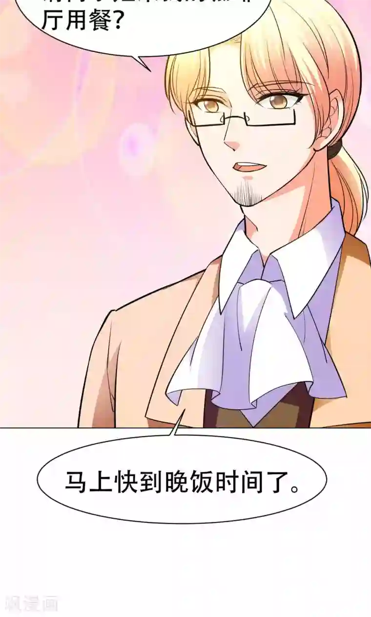 铲屎官也要谈恋爱第42话