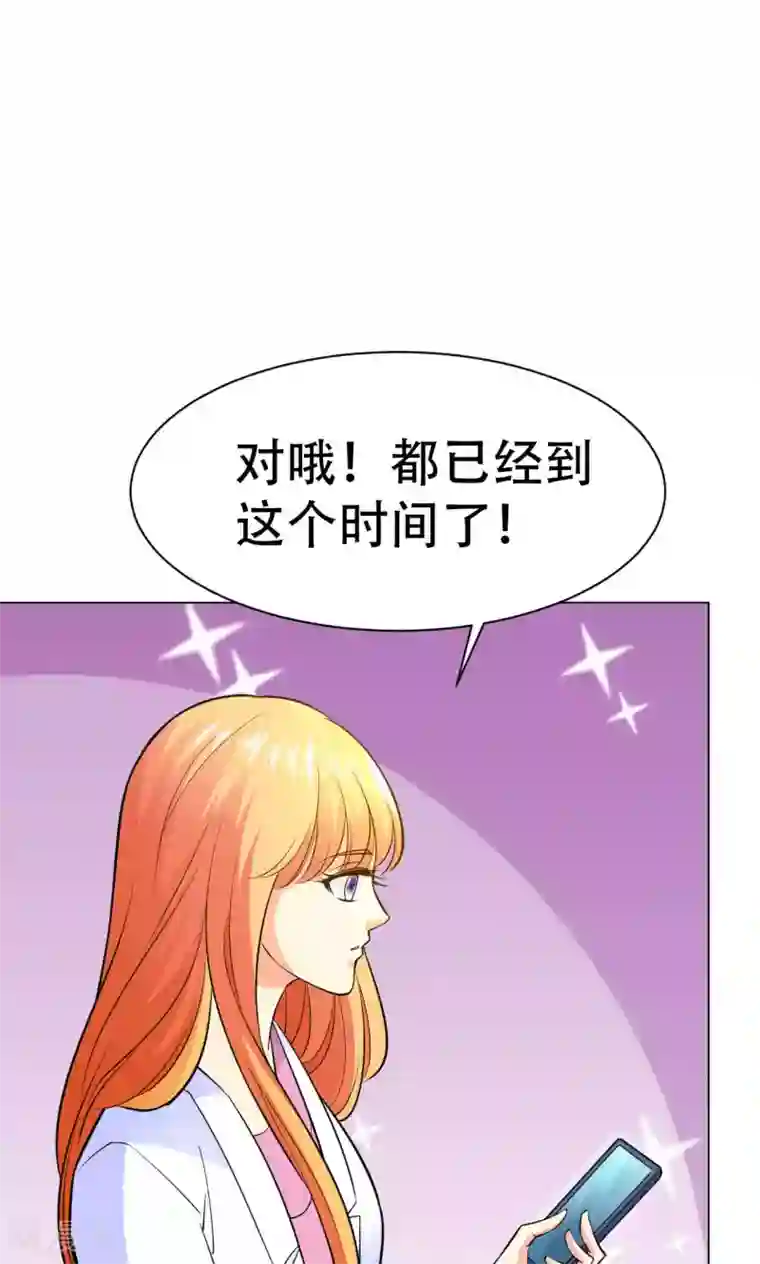 铲屎官也要谈恋爱第42话