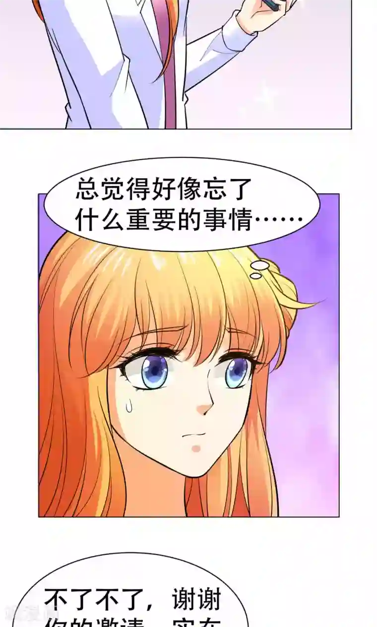 铲屎官也要谈恋爱第42话