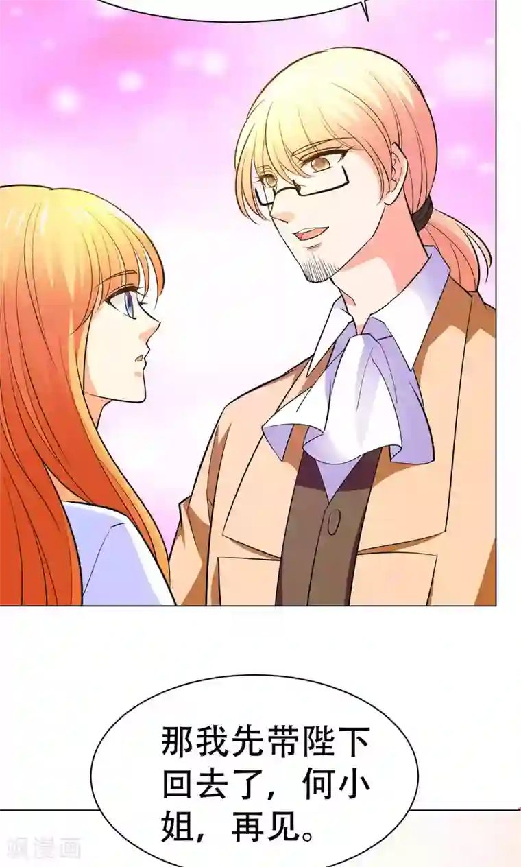 铲屎官也要谈恋爱第42话