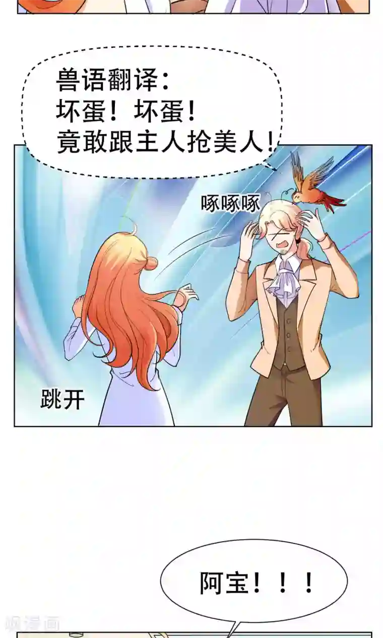 铲屎官也要谈恋爱第42话