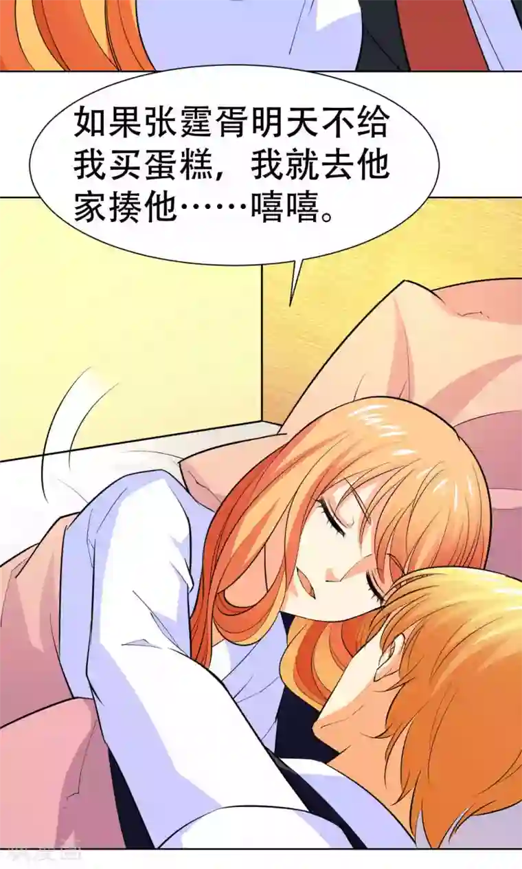 铲屎官也要谈恋爱第42话