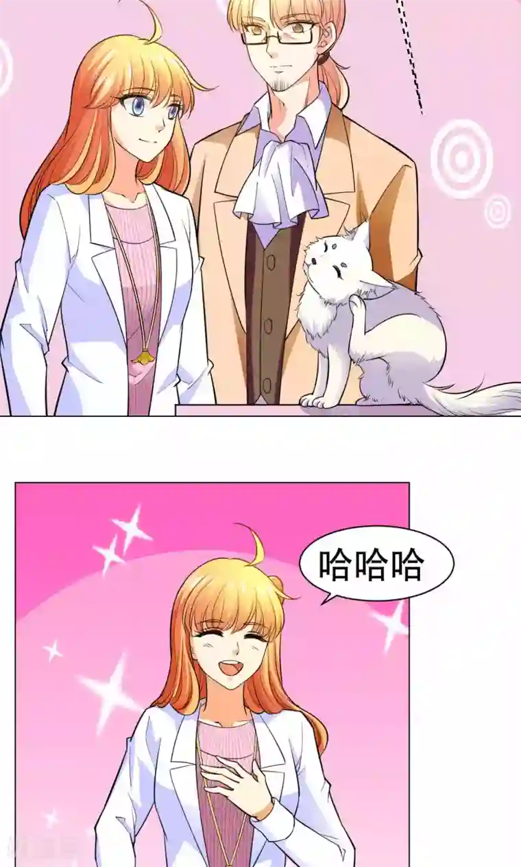 铲屎官也要谈恋爱第42话