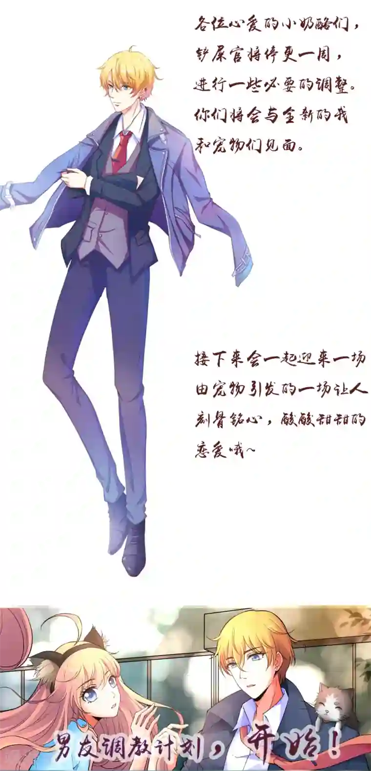 铲屎官也要谈恋爱10月26日请假条