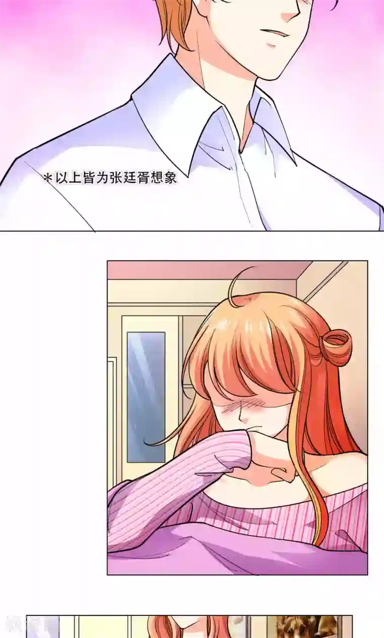 铲屎官也要谈恋爱第43话 砸店风波