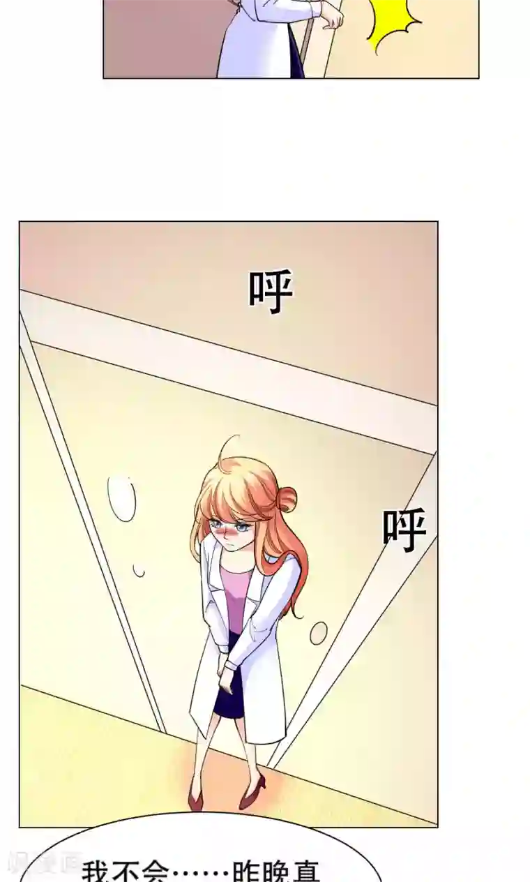 铲屎官也要谈恋爱第43话 砸店风波