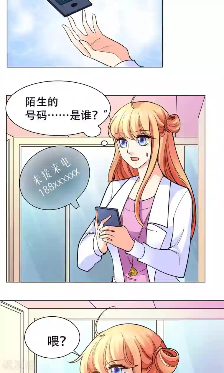 铲屎官也要谈恋爱第43话 砸店风波