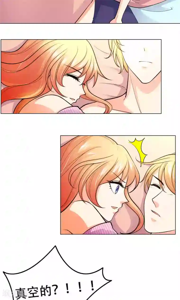 铲屎官也要谈恋爱第43话 砸店风波