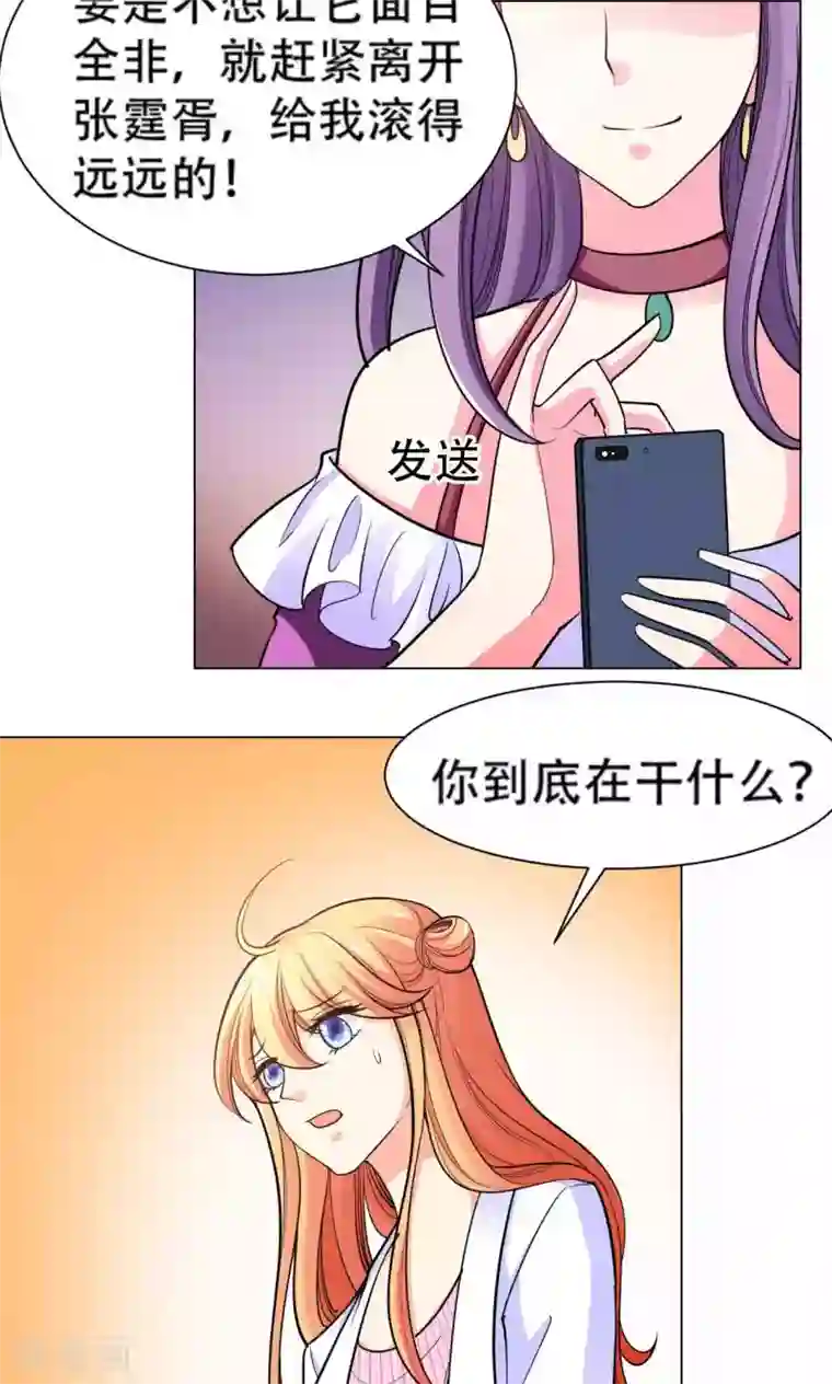 铲屎官也要谈恋爱第43话 砸店风波